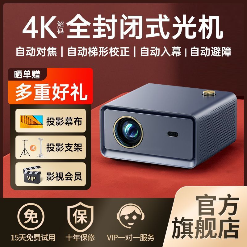 轰天炮A96全高清投影仪1080P会议投影机自动入幕智能家庭影院卧室