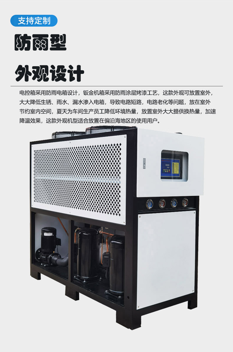 水冷式冷水机
