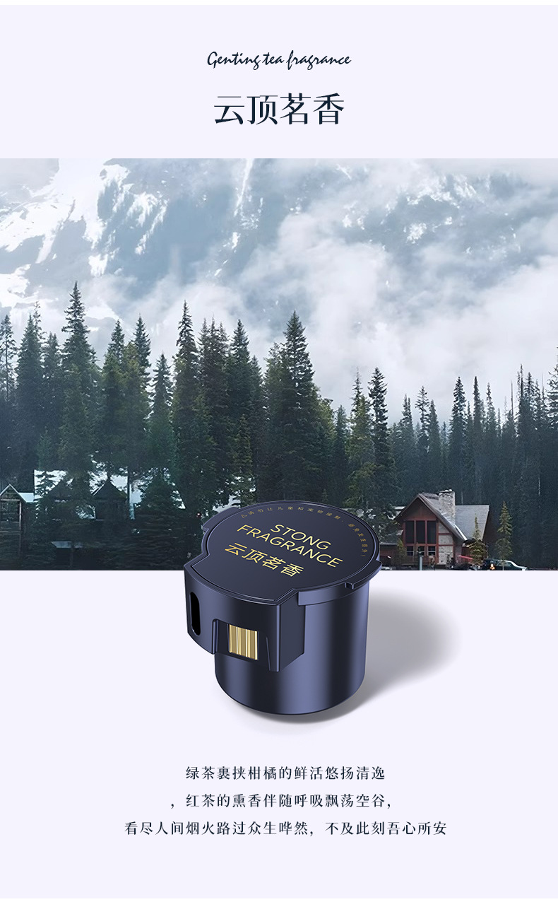 The third generation of cloud intelligent car aromatherapy machine advanced fragrance automatic spray atmosphere lamp lasting light fragrance smoke bomb