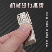 啪啪币指尖陀螺金属潮玩音浪手推响币解压神器创意磁力减压玩具