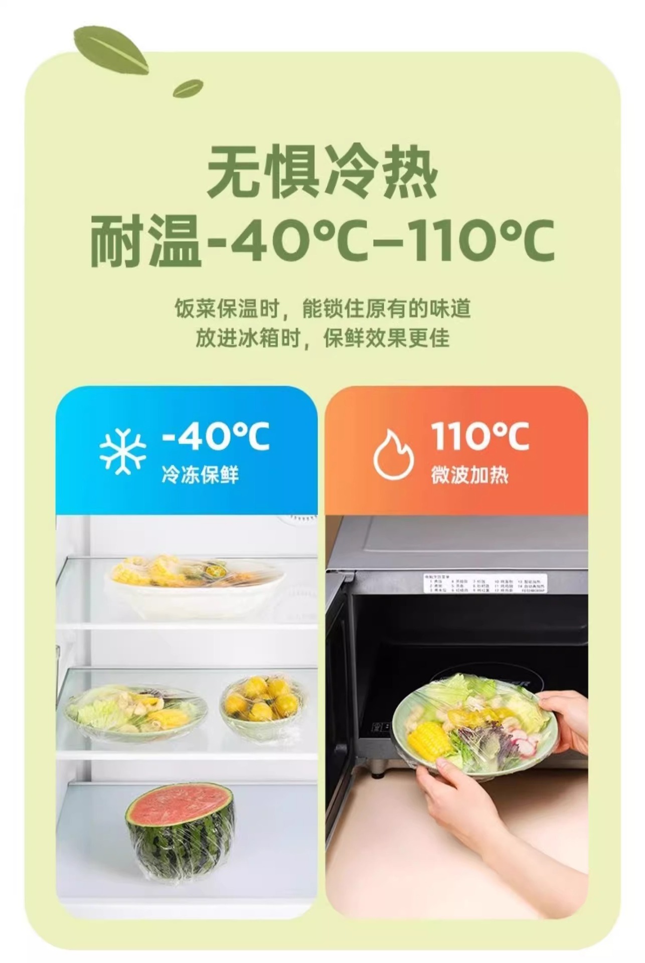 Wall-mounted removable disposable plastic wrap food-grade waste cover freshness-keeping home refrigerator bowl cover factory