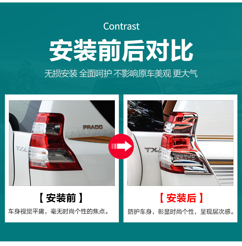 Special 10-21 Toyota Prado front and rear fog lamp cover overbearing headlight eyebrow tail lamp cover trim modification