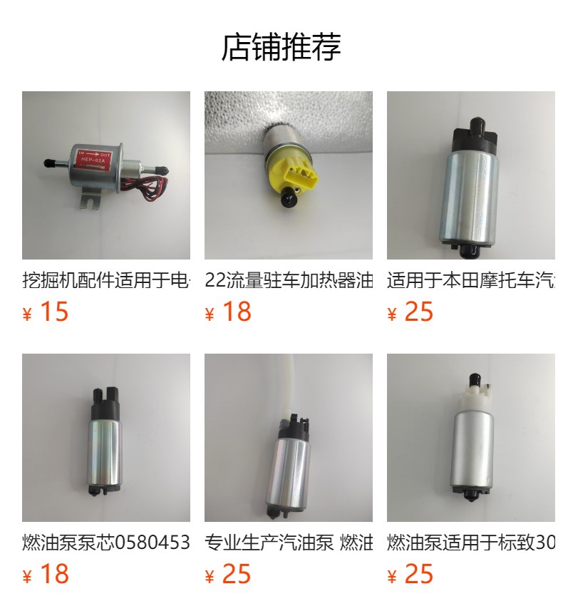 预览状态下无法点击,发布后,可点击跳转到对应的商品页面 Electric Fuel Pump 12V Ep500-0 Ep5000 Ep-500-0 035000-0460 Ep-500-0