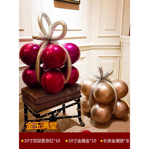 Wedding Balloon Wedding Room Decoration Set Wedding Decoration Wholesale Room Living Room New House Background Package Woman’s Bedroom
