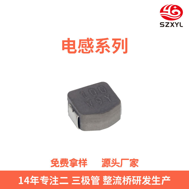 一体成型大电流电感0420 0520 0630 0650 贴片屏蔽电感 BOM配单