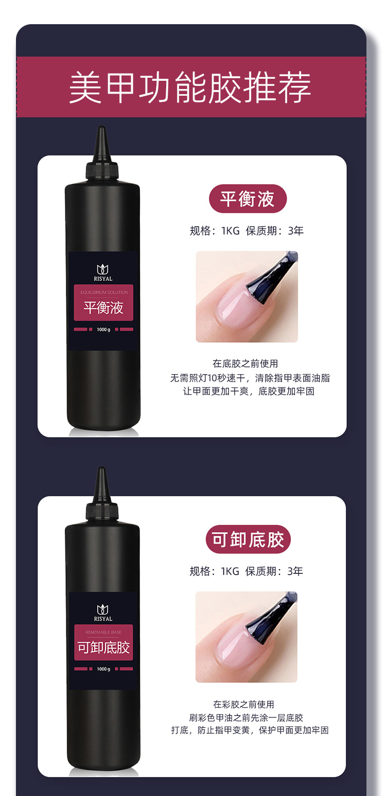 防溢胶