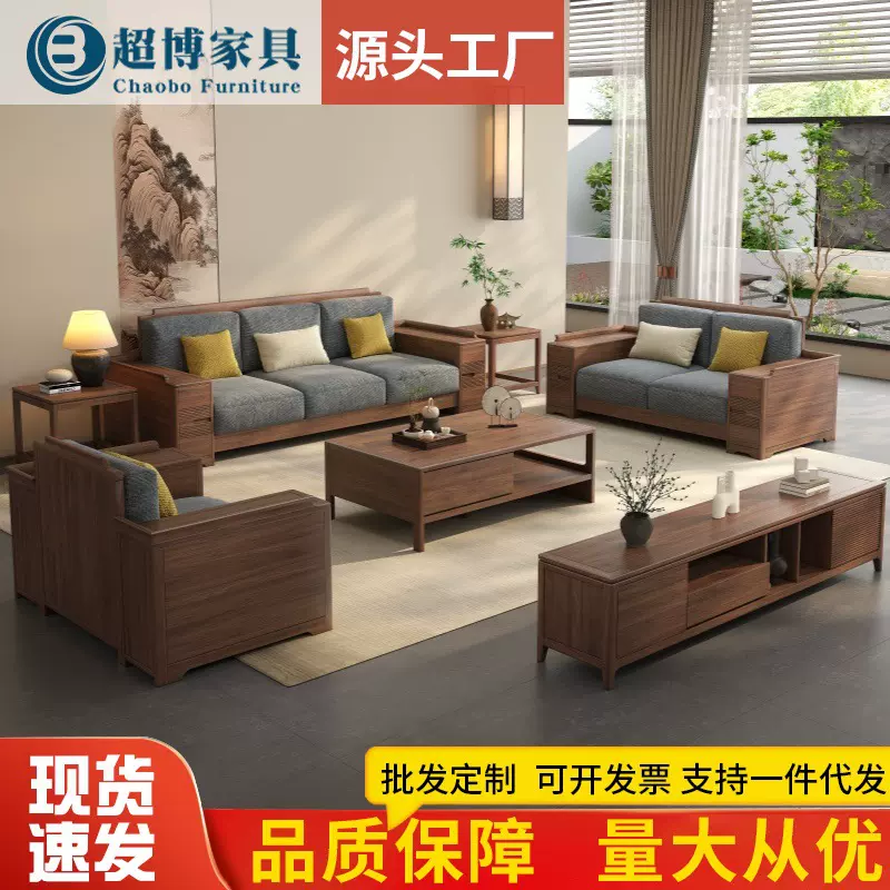 黑胡桃木实木沙发新中式家用客厅小户型转角沙发直排贵妃布艺沙发