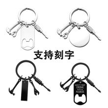 欧美跨境父亲节钥匙扣不锈钢开瓶器空白DIY配件 金属吊坠现货刻字