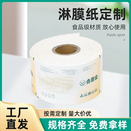 淋膜纸;一次性筷子;纸袋