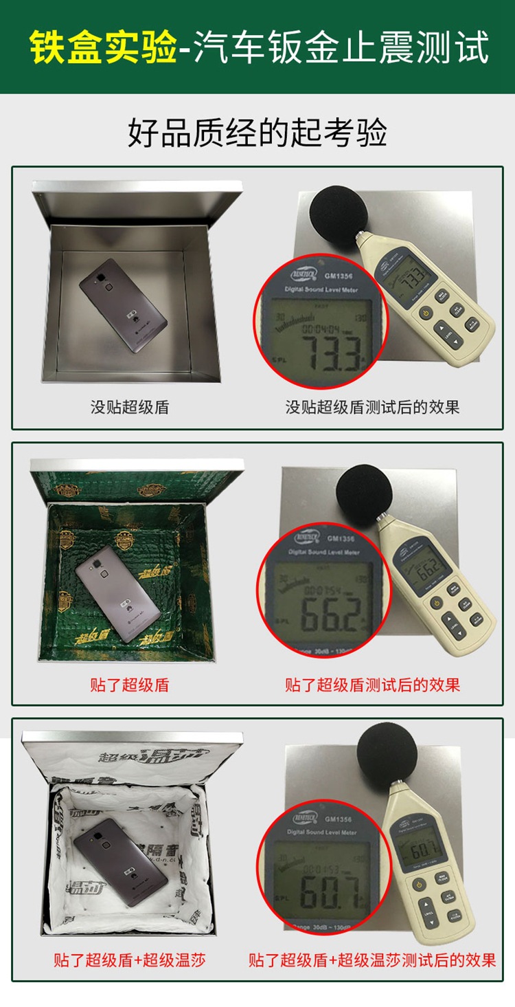 Danneng sound insulation cotton Super Shield shock stop plate all car modified four-door engine universal self-adhesive sound insulation Insulation Cotton
