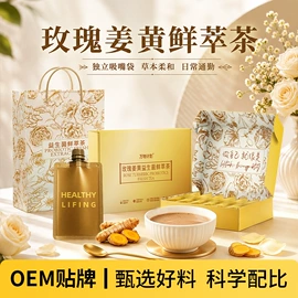 速溶咖啡;代餐粉;复合保健产品