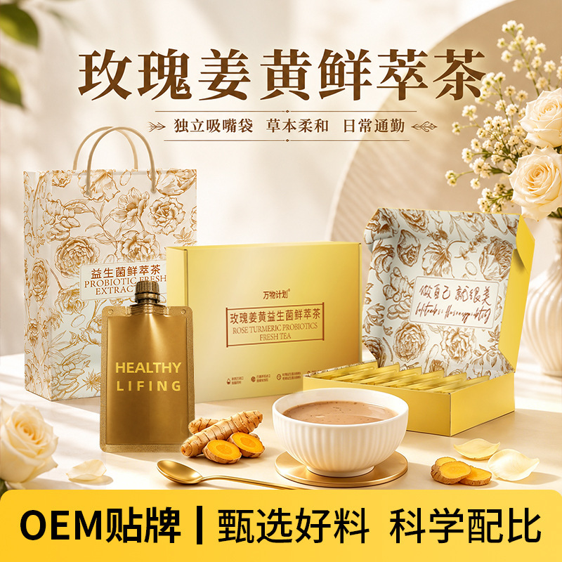 Carefully Selected Milk Tea Gift Box Rose Turmeric Probiotic Fresh Tea Milk Tea Drink Cold Brew Milk Tea Powder Milk Tea Wholesale Carefully Selected Milk Tea Gift Box Rose Turmeric Probiotic Fresh Tea Milk Tea Drink Cold Brew Milk Tea Powder Milk Tea Wholesale