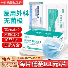 医用口罩