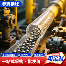 钢珠滚珠防锈工厂现货批发精品亮面化工研磨实心201不锈钢弹珠