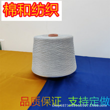 ��]��늼� ճ�z��늼� 16S  T90/CF10  34N/2 ��Ⱦɫ�����ȴ�