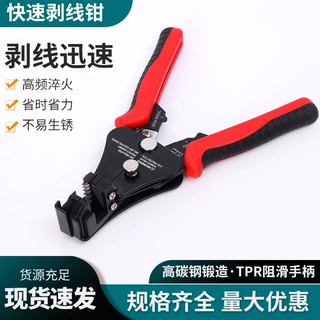 多功能自动剥线钳拨线钳电工专用压线钳子光伏电缆断线剥皮钳电线