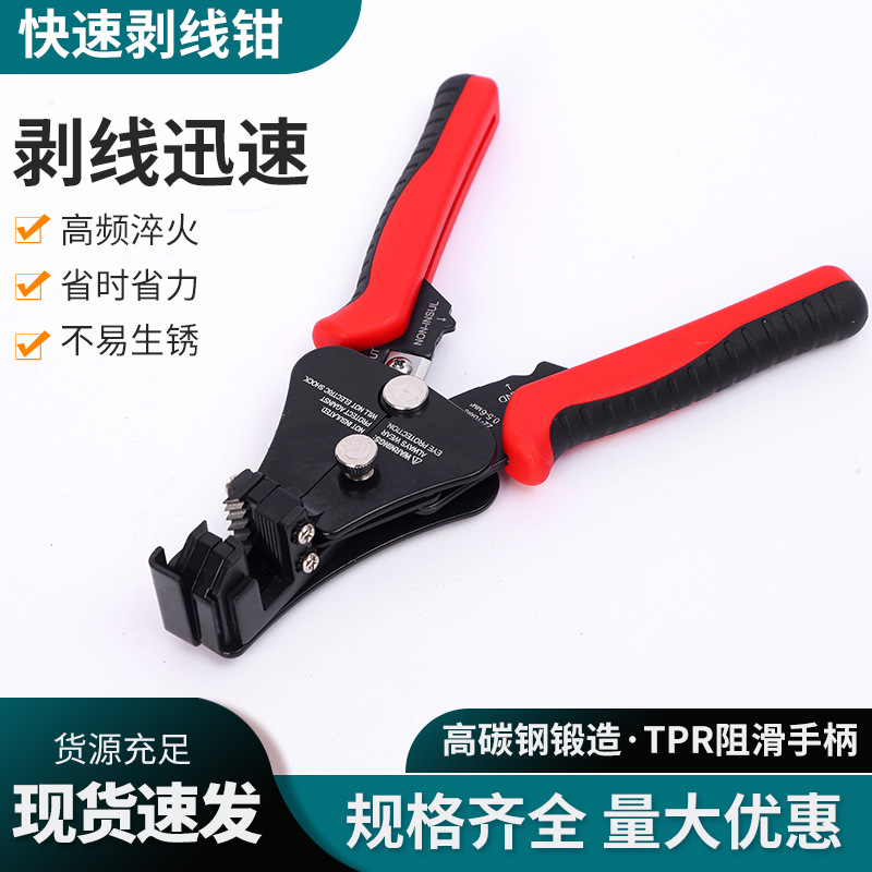 多功能自动剥线钳拨线钳电工专用压线钳子光伏电缆断线剥皮钳电线