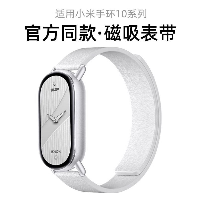 Silicone Fitness Band