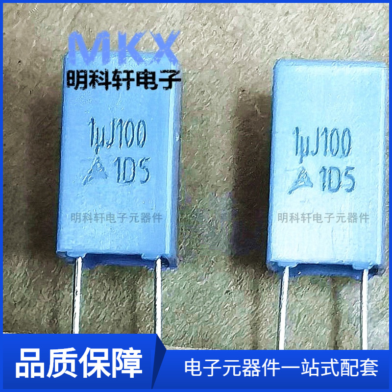 B32529D1105J289 直插薄膜电容  1UF  100V 5%