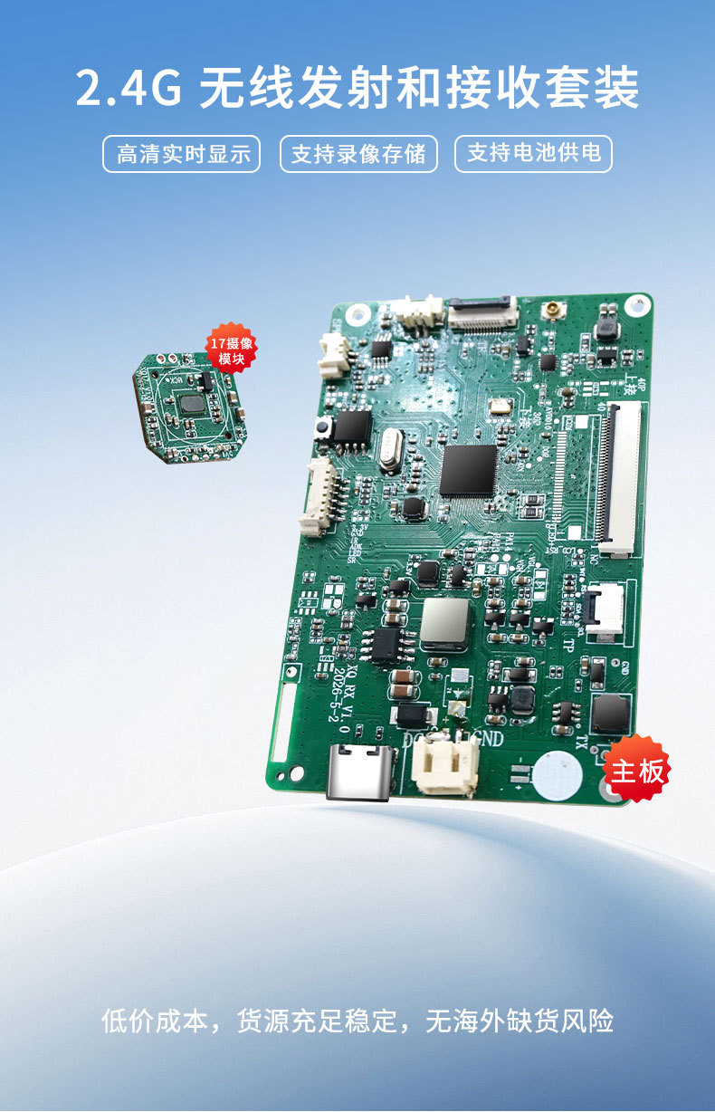 2.4G wireless transmission and reception kit for various vehicle models, wireless car dashcam solution chip