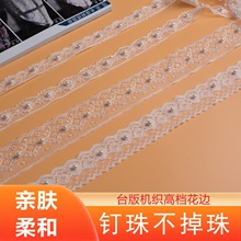 钉珠花边蕾丝服装辅料黑色白色装饰带批发袖衣领口diy材料蝴蝶结