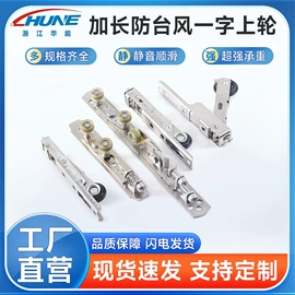滑轮;门窗滑轮;深沟球轴承