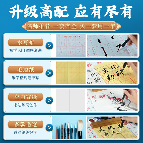 Beginner's brush set, complete set, large-capacity storage tote bag, student's study four treasures calligraphy practice set