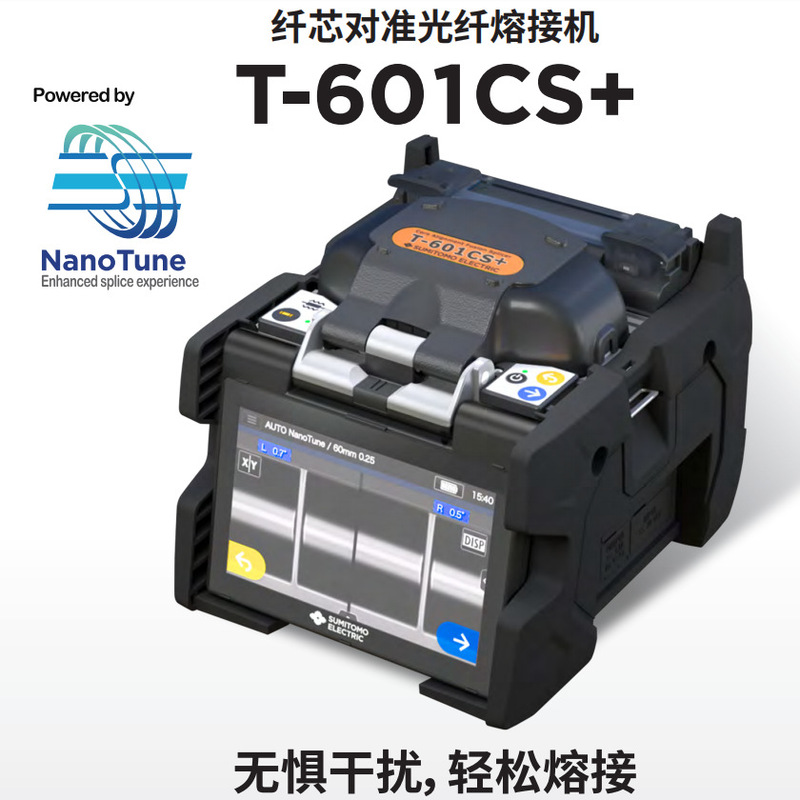 Japan Sumitomo T-601CS + Optical fiber fusion splicer automatic trunk cable fusion splicer 601CS upgraded version Japan Sumitomo T-601CS + Optical fiber fusion splicer automatic trunk cable fusion splicer 601CS upgraded version