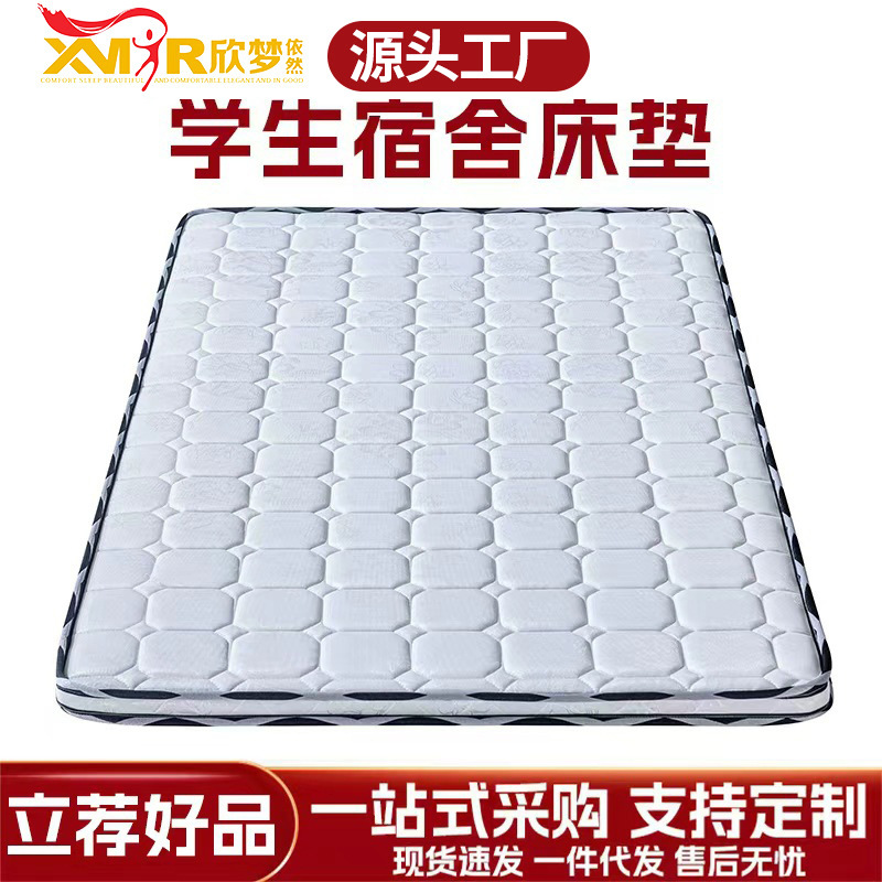 Student Dormitory Mattress Glue-Free Coconut Palm Mattress Hard Mattress Dormitory School Engineering 3E Hard Palm Mattress Home Single Mattress