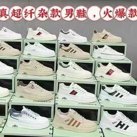 杂款混批男士小白鞋男休闲低帮皮鞋轻便懒人鞋子男一脚蹬板鞋尾货