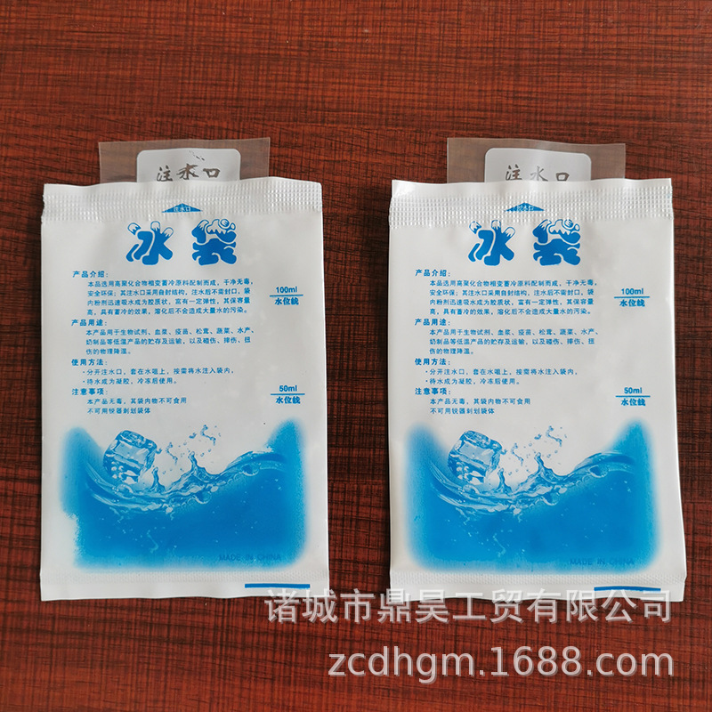 注水冰袋200ml  400ml冰包保鲜冷藏水果食品快递专用冷冻反复使用