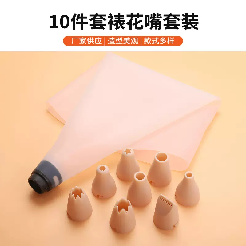 定制塑料PP裱花嘴硅胶裱花袋带连接器10件套装蛋糕奶油袋烘培工具