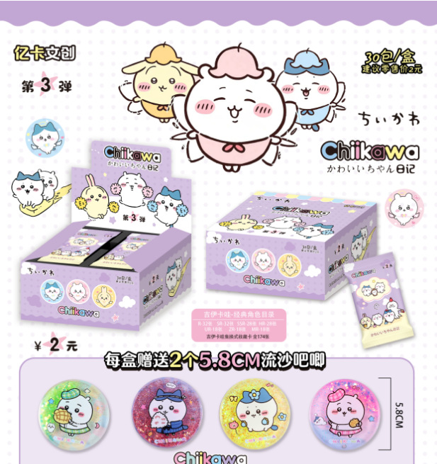 Tarjetas de colección de tarjetas Jiikawa tarjeta flash completa 1 yuan paquete de 3 balas de una caja completa de tarjetas de coleccionista Usaki Dolor oso infestación de tarjetas periféricas