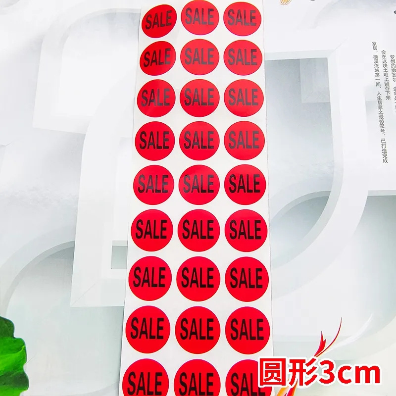 sale标签圆形贴标服装鞋帽箱包标签出售贴纸不干胶3厘米特价贴纸M