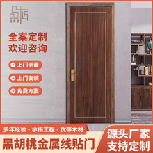 新中式黑胡桃原木门实木门静音卧室门室内门入户平开门木门批发