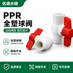 ppr�������y����ȫ��20 25 32 40 50 63 75 90 110ˮ���_�P�����