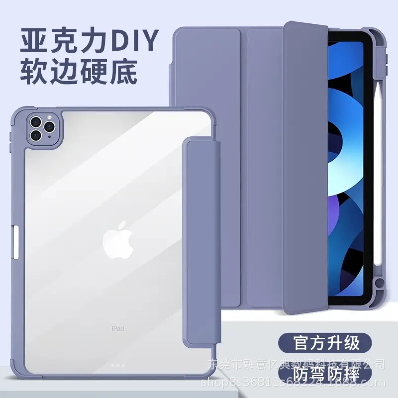 Suitable for 2022ipad protective case Apple air4/5 with pen slot ipad9 hard bottom acrylic anti-bending pro11