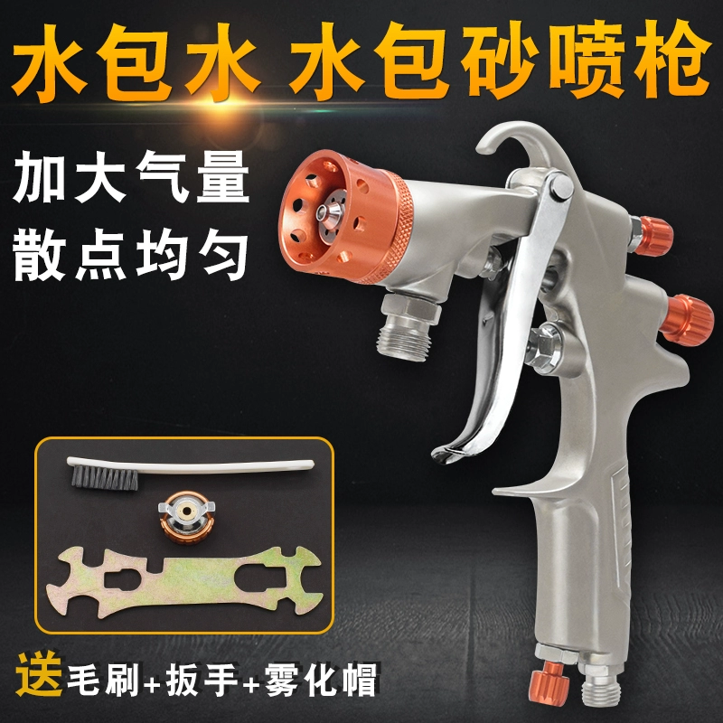 Аэрограф «вода в воде», большой объем, распылитель, баррель под давлением, одна распылительная головка, имитация камня, латексная краска, покрытие