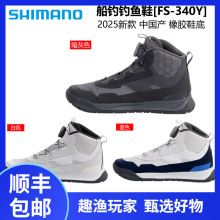 SHIMANO 25�¿�FS-340Y��ˮ͸����~Ь�����\��ЬBOA�ߎ͸�ץ��Ь