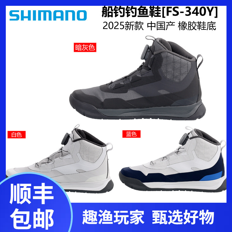 Shimano 25 New Fs-340Y Waterproof and Breathable Fishing Shoes Outdoor Sports Shoes Boa High-Top High-Grip Shoes