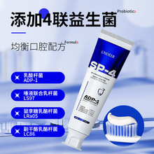 皑齿SP-4益生菌牙膏清新口气清洁口腔牙膏一件代发批发