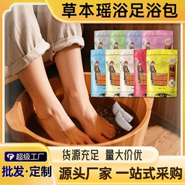 泡澡用品;足浴液;其他身体护理