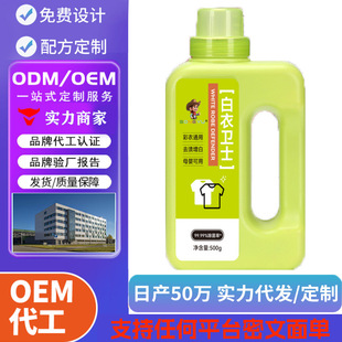 Songyu White Guard Soaking Powder for Removing Yellow Stains, Removing Mildew, Brightening, Whitening, and Leaving Fragrance, Explosive Salt Laundry Detergent