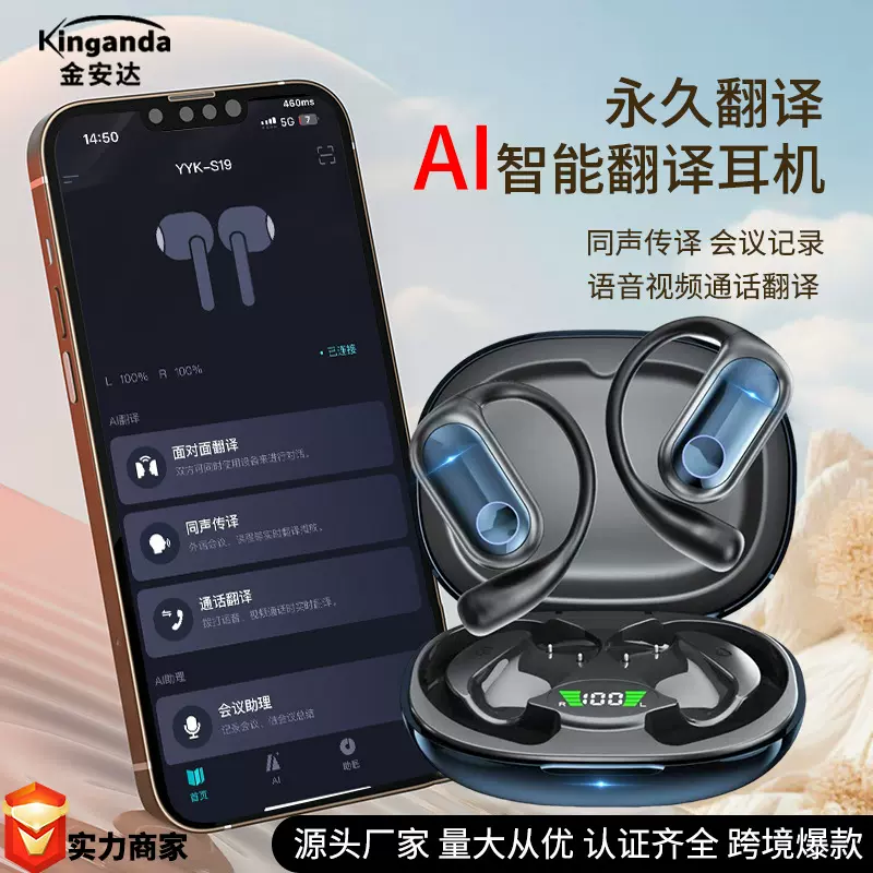 跨境爆款不入耳无线A智能翻译耳机挂耳蓝牙耳机运动跑步久戴不痛