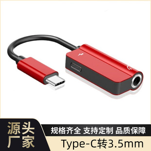 Applicable to Letv typec to 3.5mm knife earphone audio adapter cable TYPEC two-in-one Audio Adapter