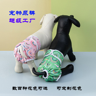 Pet cloth diapers gull shell bitch physiological pants anti-harassment bitch menstrual pants washable dog safety pants manufacturers