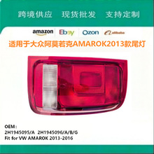 �����ڴ��ڰ�Ī����AMAROK2013��β��2H1945096/A/B/G
