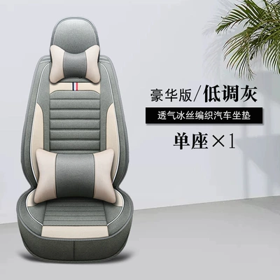 Seat cushion, seat cover — linen car cushion new four seasons - low-key-gray-single-seat-deluxe-edition