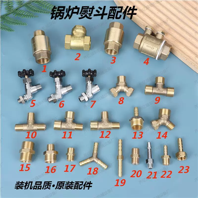 Полный паровой утюг котел полный фитинг паровой трубы клапана разъем высоковольтной трубы переменной трубы