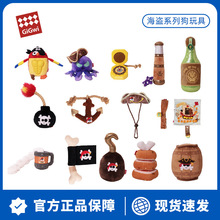 GiGwi贵为狗狗玩具毛绒磨牙响纸发声拉扯耐咬拔河解闷海盗宠物